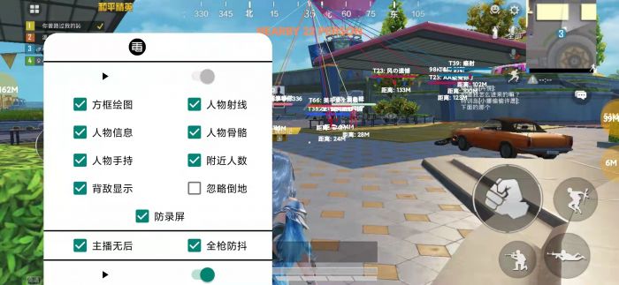 和平精英开挂 - 全面透视自瞄辅助免费下载